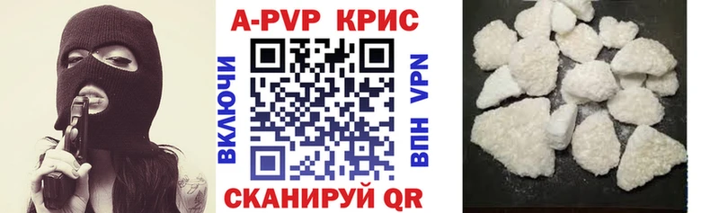 Купить  Тюкалинск  Alpha PVP СК КРИС 