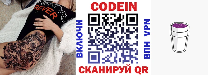 Купить где  Тюкалинск  Кодеиновый сироп Lean напиток Lean (лин) 