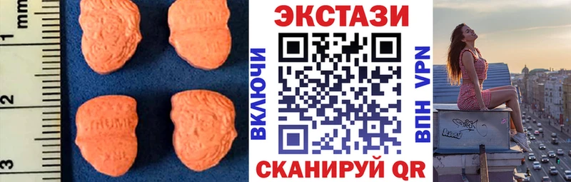 Ecstasy таблы  Купить  Тюкалинск 