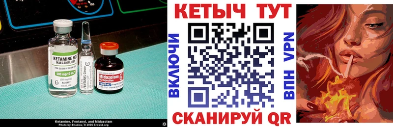 КЕТАМИН VHQ Тюкалинск