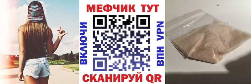 Купить где  Тюкалинск  МЕФ VHQ 