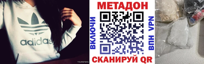 Метадон methadone  Купить где  Тюкалинск 